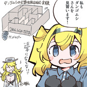 ガンビア・ベイちゃん　ダンゴムシになる！