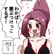 いい夫婦の日のわかりん2022