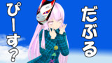 ダブルピース？こころちゃん
