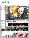薬園台美圭 と 薬園台89式 百合 婚姻届 コラ画像