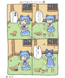 チルノちゃんとカップラーメン