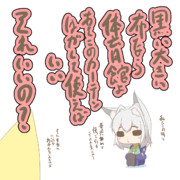 その頃お化け屋敷のアドバイスをするうるる