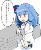 お医者様葵ちゃん