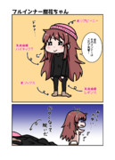 06_フルインナー甜花ちゃん