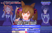 クイズ ウマオネアに挑戦するファル子