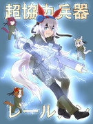 最強の武器を手にしたタマちゃん