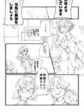 未来人のお仕事①