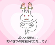 サンキュゥべえ