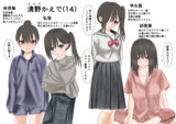 清野かえで衣装