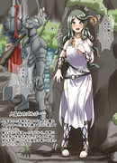 人忌みのゴルゴーン