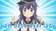私は駆逐艦淑女です