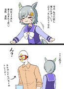 セイウンスカイの冗談でエルコンドルパサーが被害を受ける話（後日談）