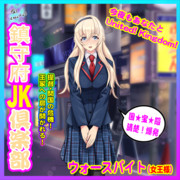 JKウォ様