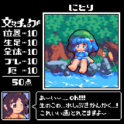 文ちゃんスナップ