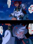 スレミオ♡2人乗りでラブラブ☆Kiss！