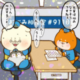 警察相談の日でした。