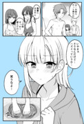 ある日女になってしまった親友を幸せにするまでの話⑧-1