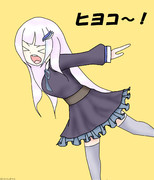 リゼ様＜　ヒヨコー！