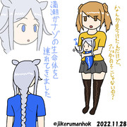 ウミウシ風、艦娘の個体と出逢う