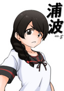 浦波（1ﾄﾞﾛ20221129）