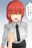 もう１回揉みたくなったデンジ君