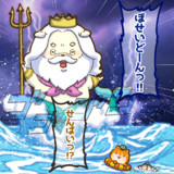 海王星の日でした。