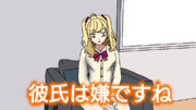 鷹宮リオン