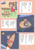 楽しい絵本 「ゆりちゃんのおうちのネコの秘密」