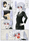 メガネ吸血鬼ちゃん　就活①