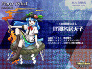 「東方自機選」比那名居天子