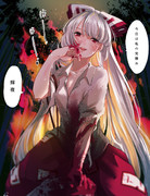 勝って満足気な妹紅さん