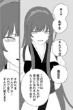 厄介勢から過激派になった東北ずん子さん