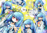 rkgkっぽい琴葉葵立ち絵Ver.1.0