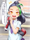 ネモ先輩