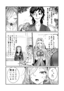 奴隷を調教してハーレム作る　１４話②