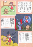 楽しい絵本 「ゆりちゃんのおうちのネコのひみつ　2」