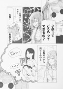 窓明かりの花・３話