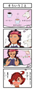 ガンダム4コママンガ【そういうこと】
