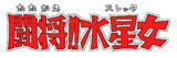 視聴者プレゼント.png