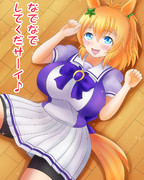 ワシャワシャ待ちタイキシャトル