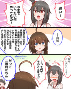 出撃の日・リターンズ～再放送だよ山城～