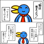 警戒するペンギン