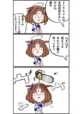 ドトウちゃんはすごいんだぞ