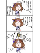 ドトウちゃんはすごいんだぞ