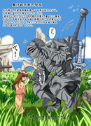 解けぬ不死の呪文