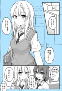 ある日女になってしまった親友を幸せにするまでの話⑯