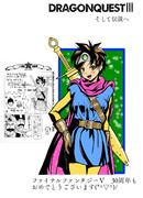 スーファミ版ドラクエⅢ26周年