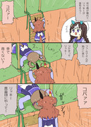 吊り橋が壊れてピンチのリッキーちゃん漫画