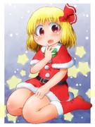 クリスマスルーミア