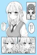 ある日女になってしまった親友を幸せにするまでの話⑰